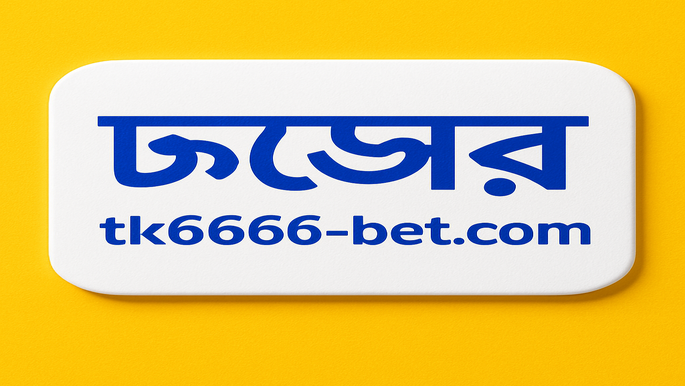 পেমেন্ট পদ্ধতি